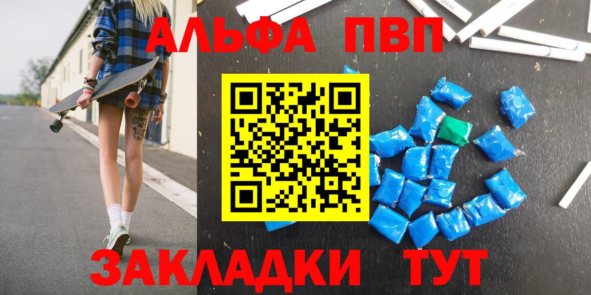 APVP Crystall  APVP кристаллы  Вход с VPN  Alfa_PVP мука  Минусинск 