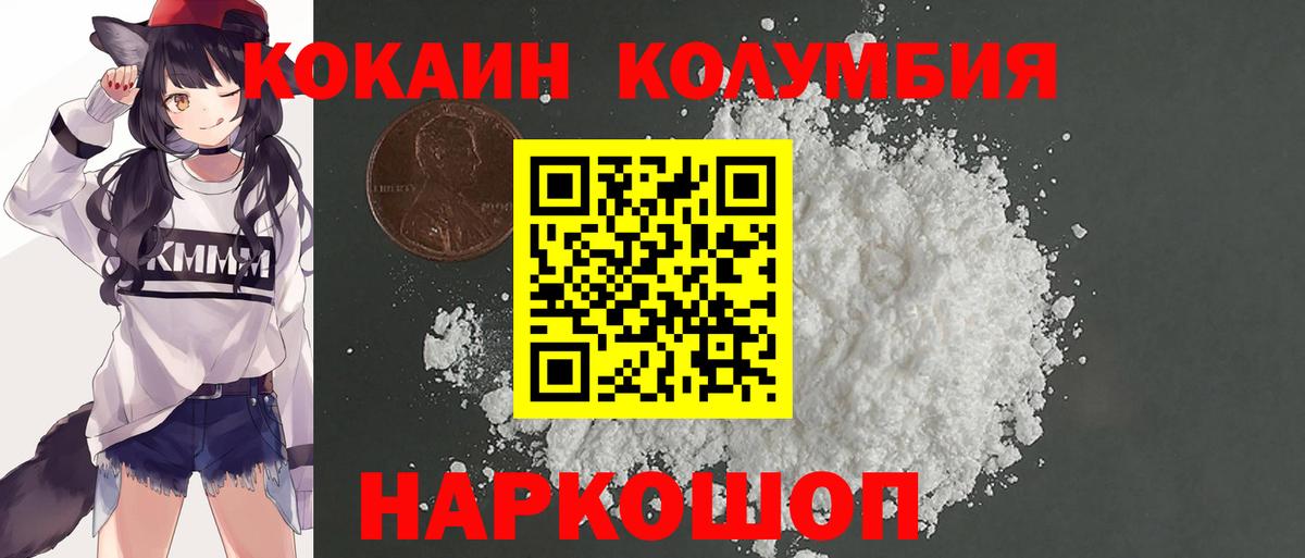 Cocaine Fish Scale  Кокаин  Минусинск  КОКАИН 99%  Вход с VPN 