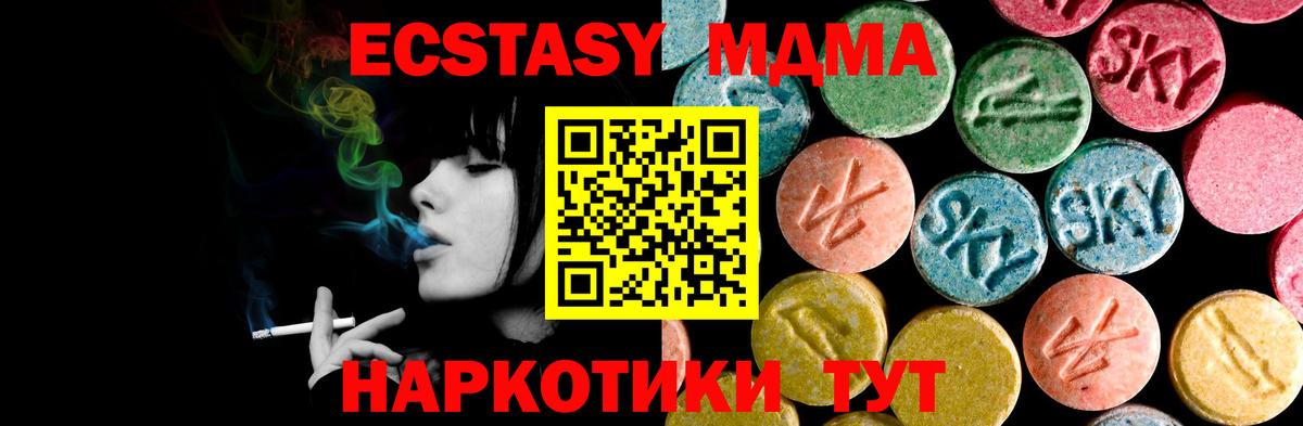 Минусинск  Экстази  КОКАИН  ГАШ  ГАШ  Вход с VPN  Каннабис  МДМА  МЕФ  