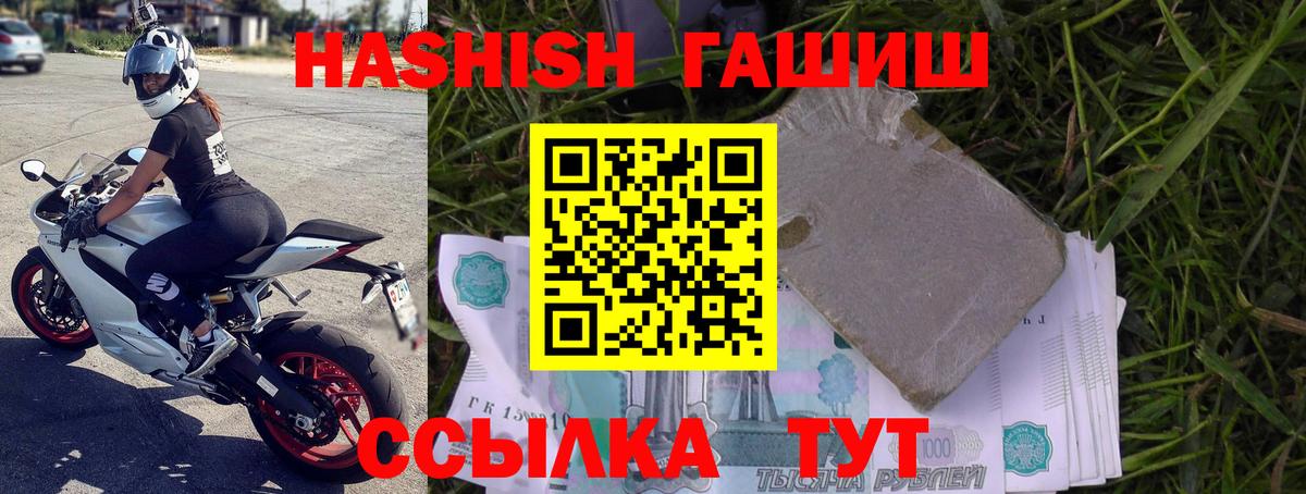 ГАШ hashish Минусинск