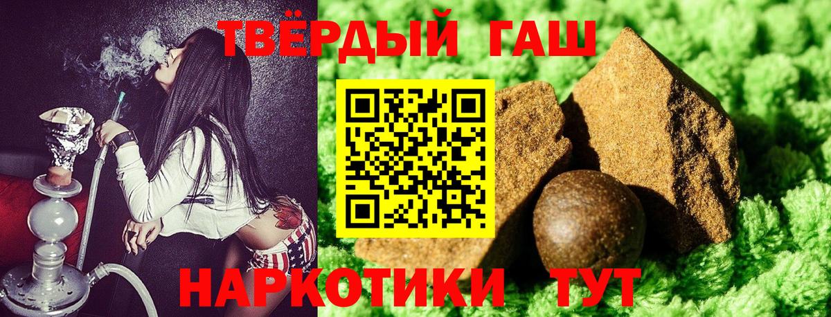 Минусинск  ГАШ убойный  Вход с VPN 