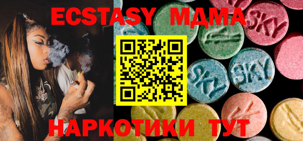 MDMA Molly  Вход с VPN  МДМА crystal  Минусинск 