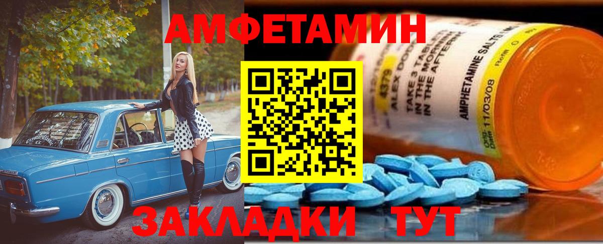 Метамфетамин мет  Вход с VPN  МЕТАМФЕТАМИН  Минусинск 