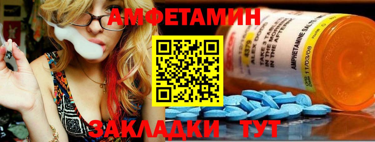 МЕТАМФЕТАМИН кристалл Минусинск