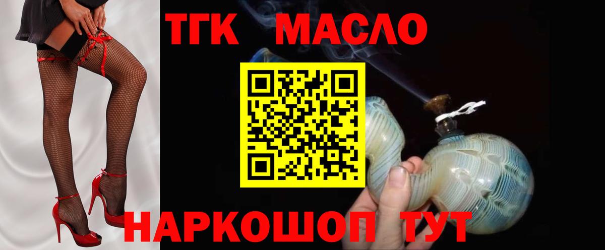 mega ТОР  Вход с VPN  Минусинск  ТГК вейп 